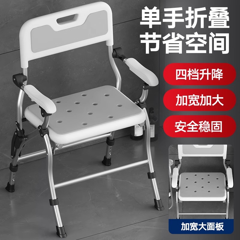 老年人防滑洗澡椅子卫生间