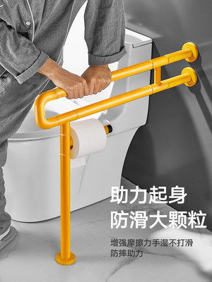 黄扶手计划卫生间扶手栏杆老人残疾人无障碍厕所防滑安全马桶拉手