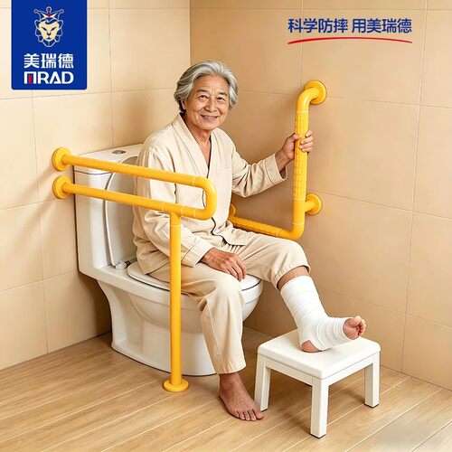 美瑞德马桶扶手防摔助力起身辅助