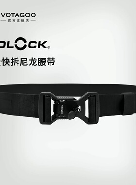 VOTAGOO Fidlock V-buckle强力磁吸战术腰带自动扣合快拆尼龙腰带