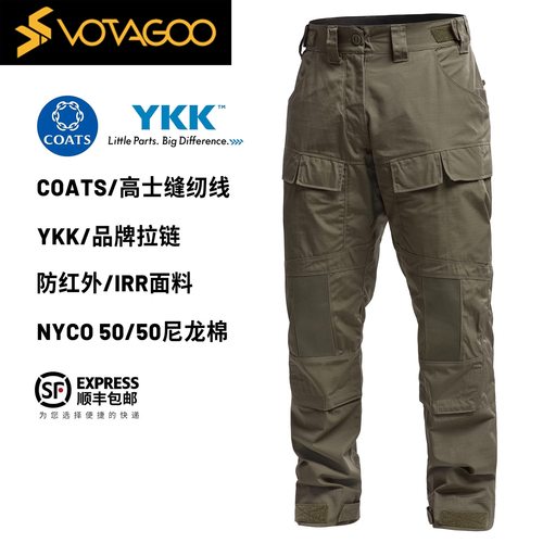 军鸟LEAFARG2迷彩战术长裤