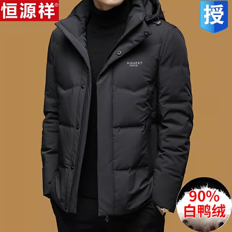 恒源祥新款冬季加厚羽绒服男士中年可脱卸连帽保暖白鸭绒外套男装
