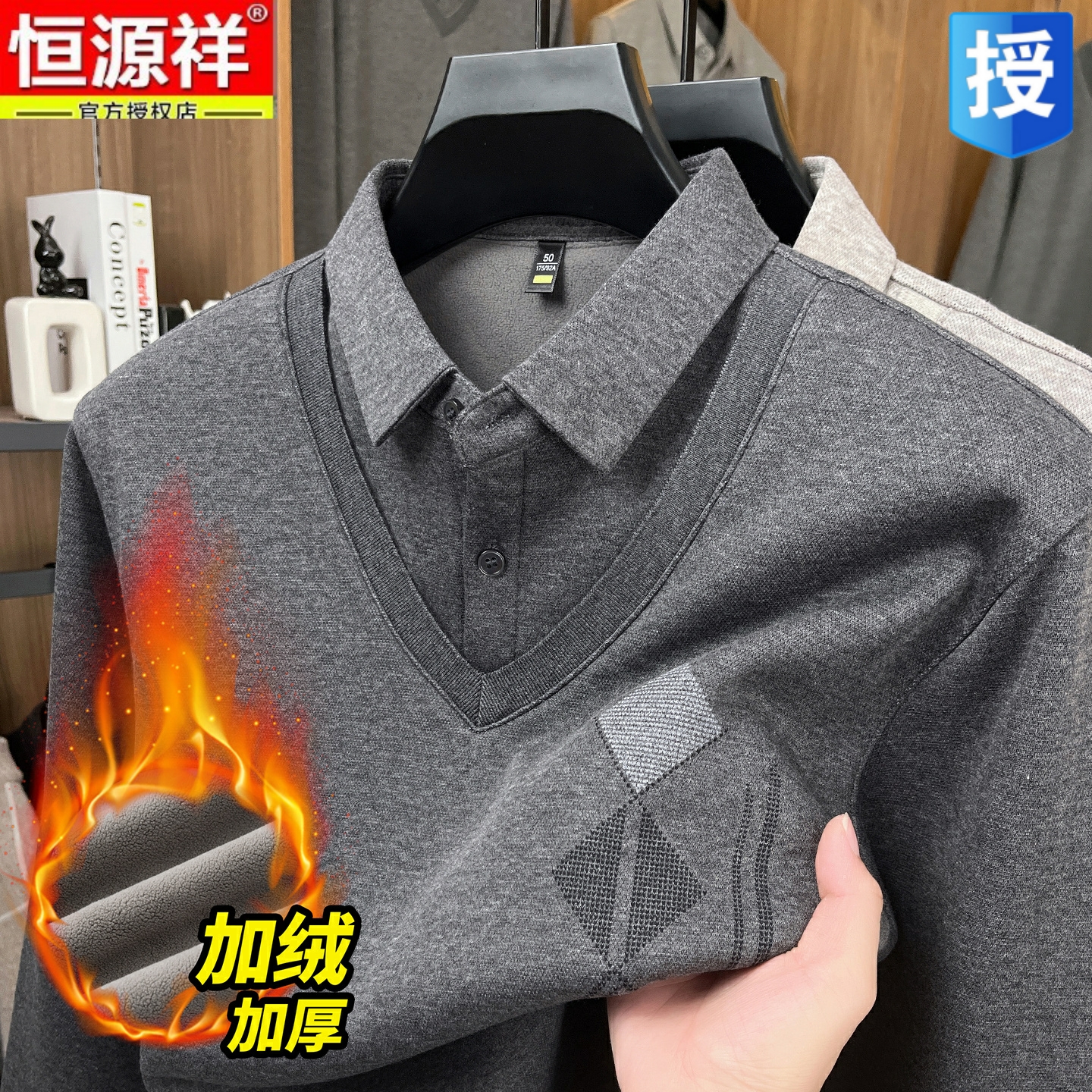 恒源祥毛衣针织打底衫加绒加厚