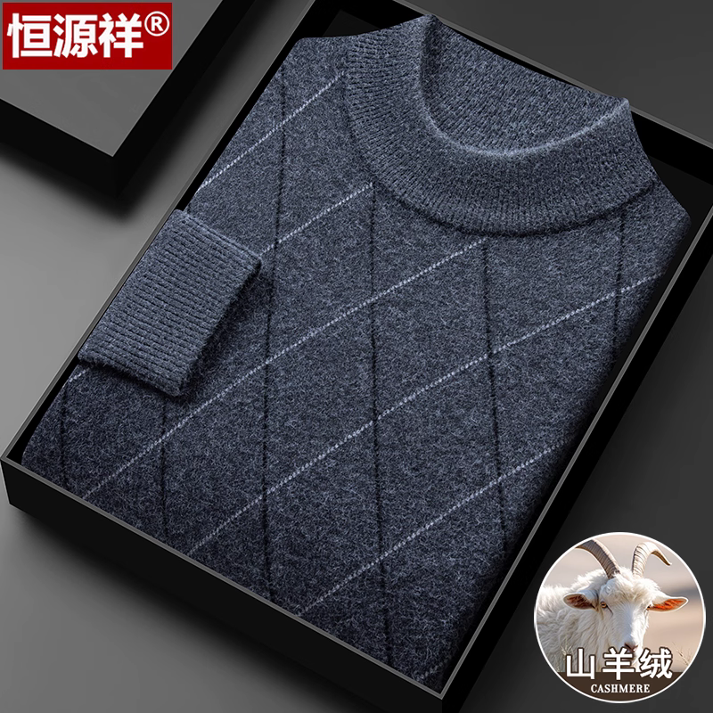 恒源祥新款羊绒衫男加厚保暖半高领毛衣冬季套头中老年打底羊毛衫