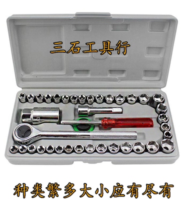 Special Offer 40-Piece Motorcycle Repair Combination Socket Wrench Maintenance Hand Tool Set for Home Use