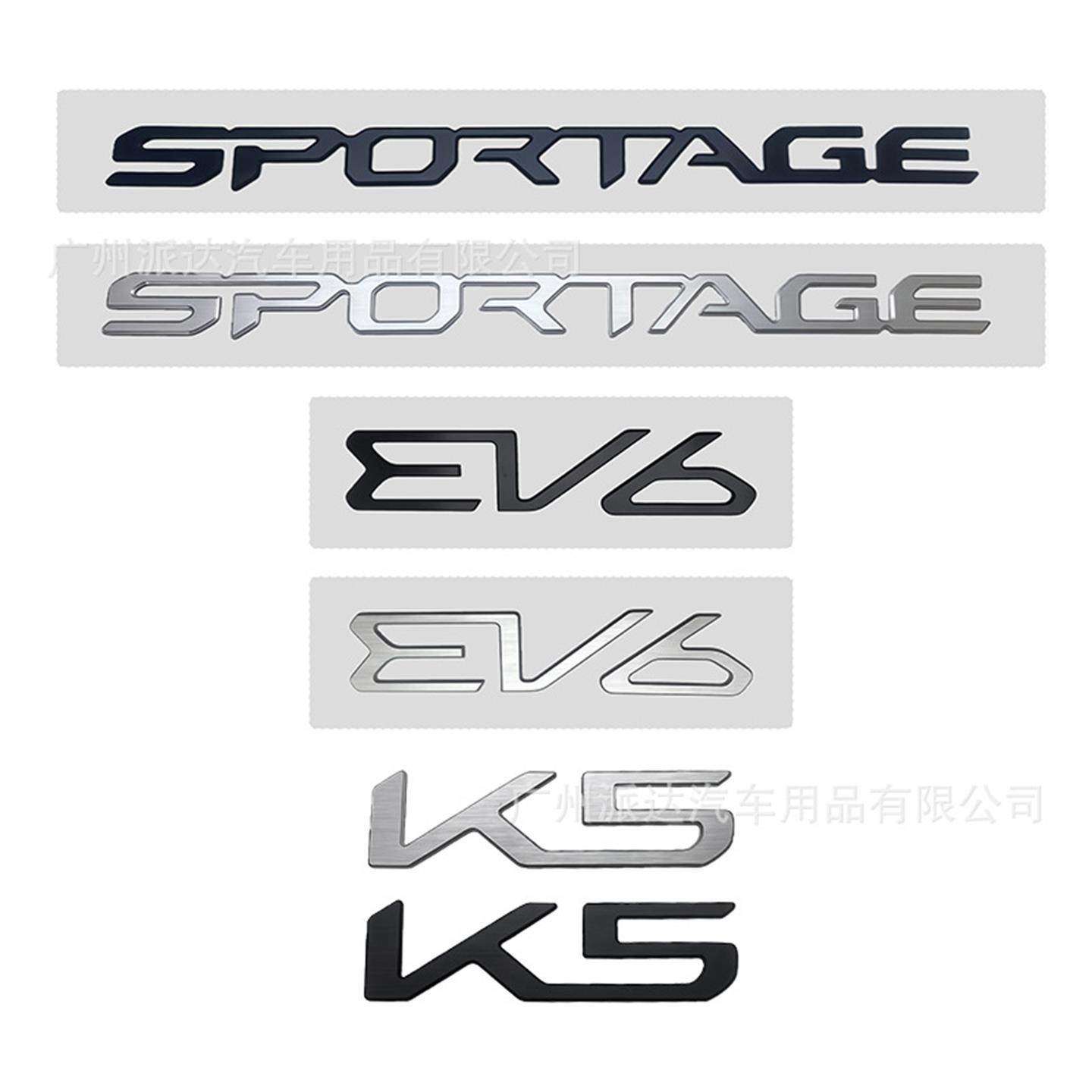 新款铝合金贴标 适用于起亚改装SPORTAGE车标 EV6后备箱贴 K5铭牌