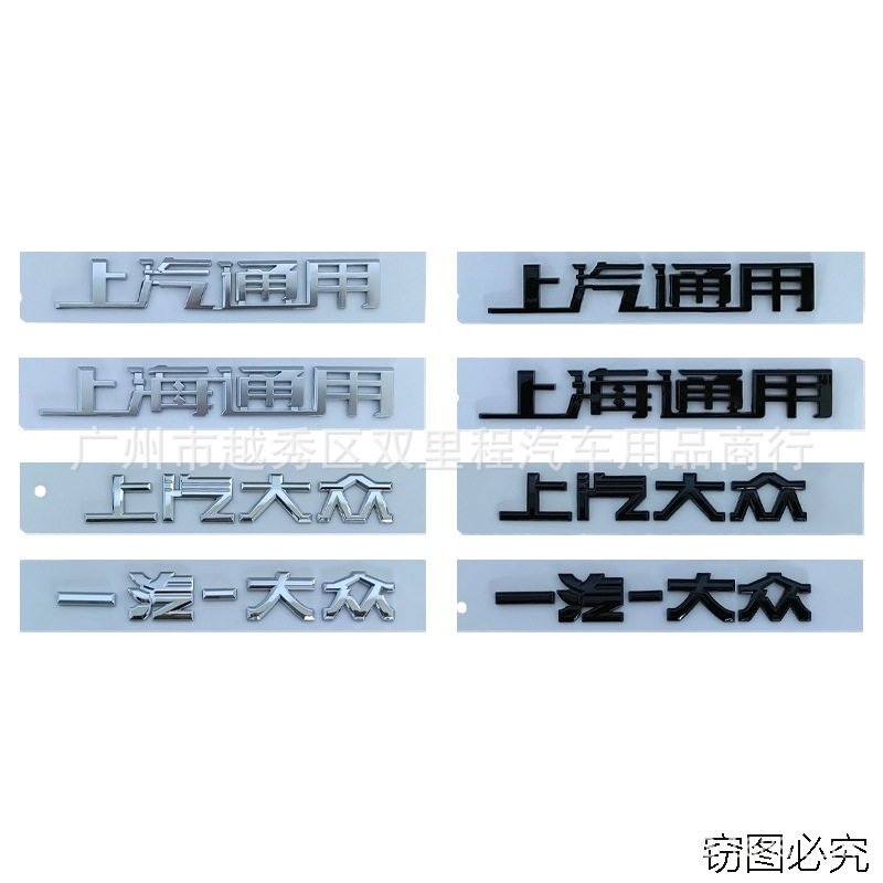 改装车贴凯迪拉克塑料车身贴