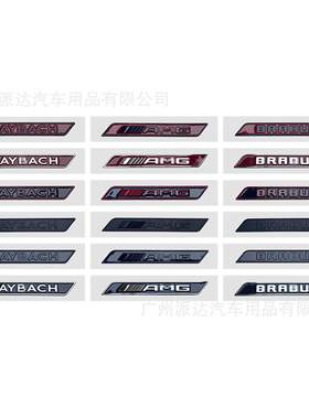 适用于奔驰改装AMG迈巴赫MAYBACH巴博斯BRABUS改装叶子板贴标后标
