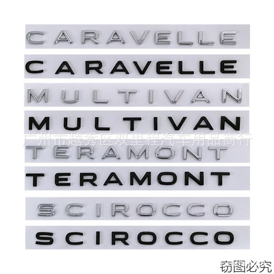 车标英文车贴大众塑料车身贴