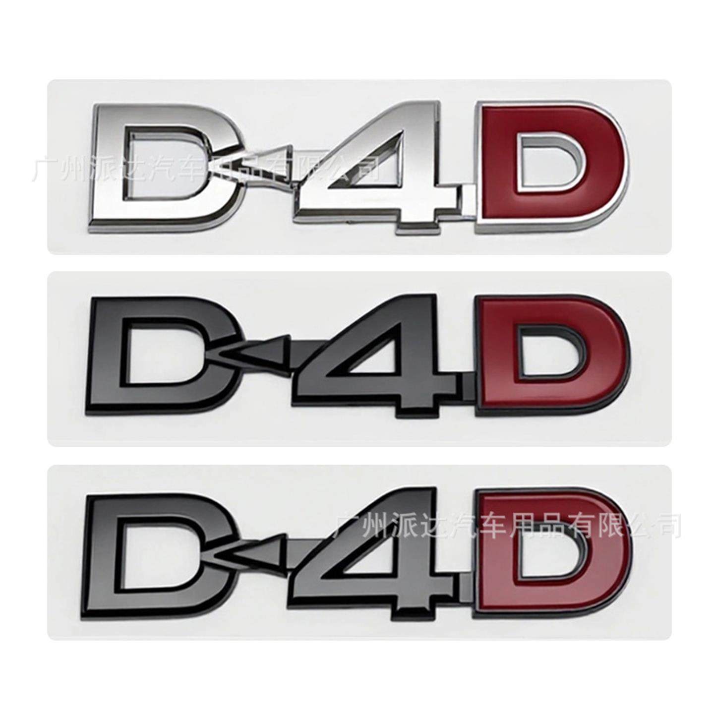 D-4车标适用于丰田普拉多