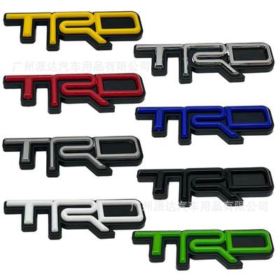超霸前格栅彩色TRD中网标