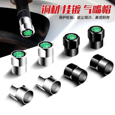幸运守护草个性改装汽车轮胎气门嘴帽金属铝合金气嘴盖防漏气装饰