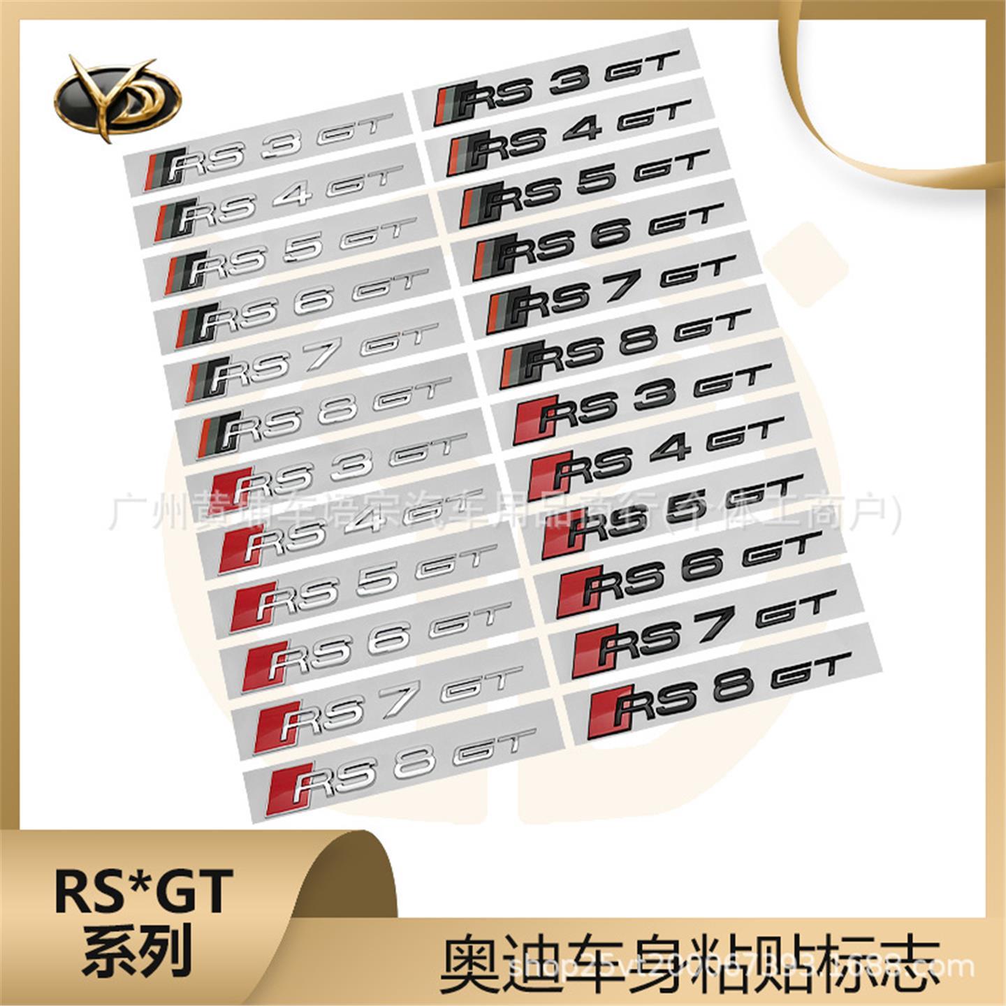 适用奥迪RS3GT车标改装尾4