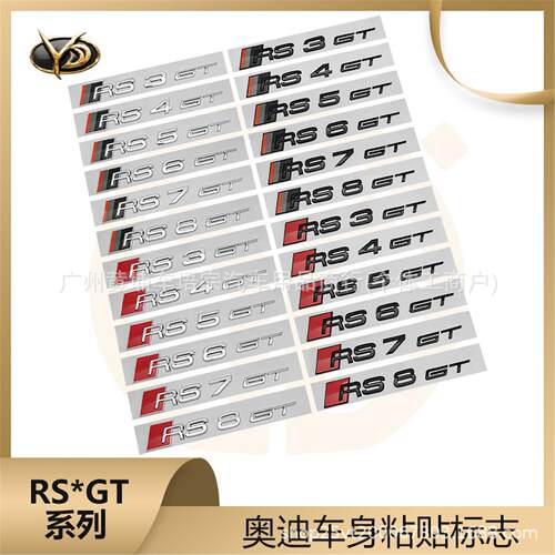适用奥迪RS3GT车标改装尾4