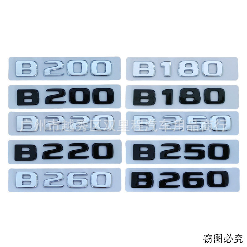 改装车标奔驰塑料车身贴