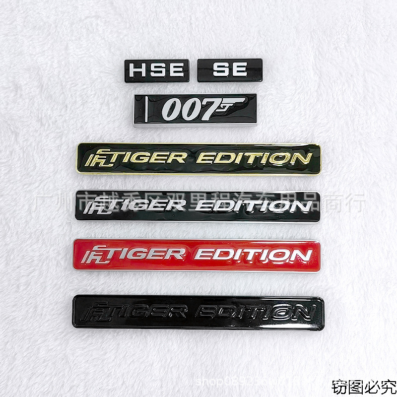 车标改装路虎塑料车身贴