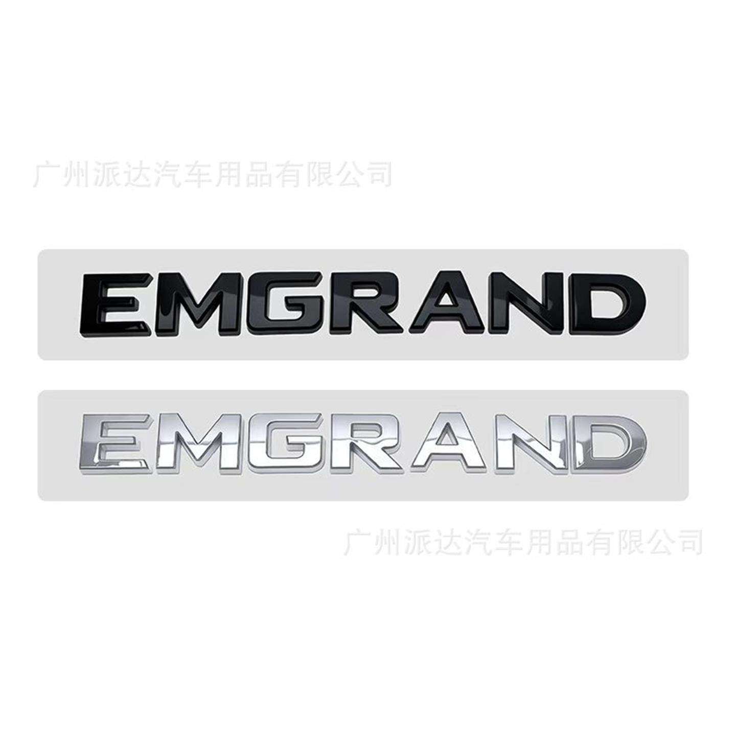 EMGRAND车标适用于帝豪改