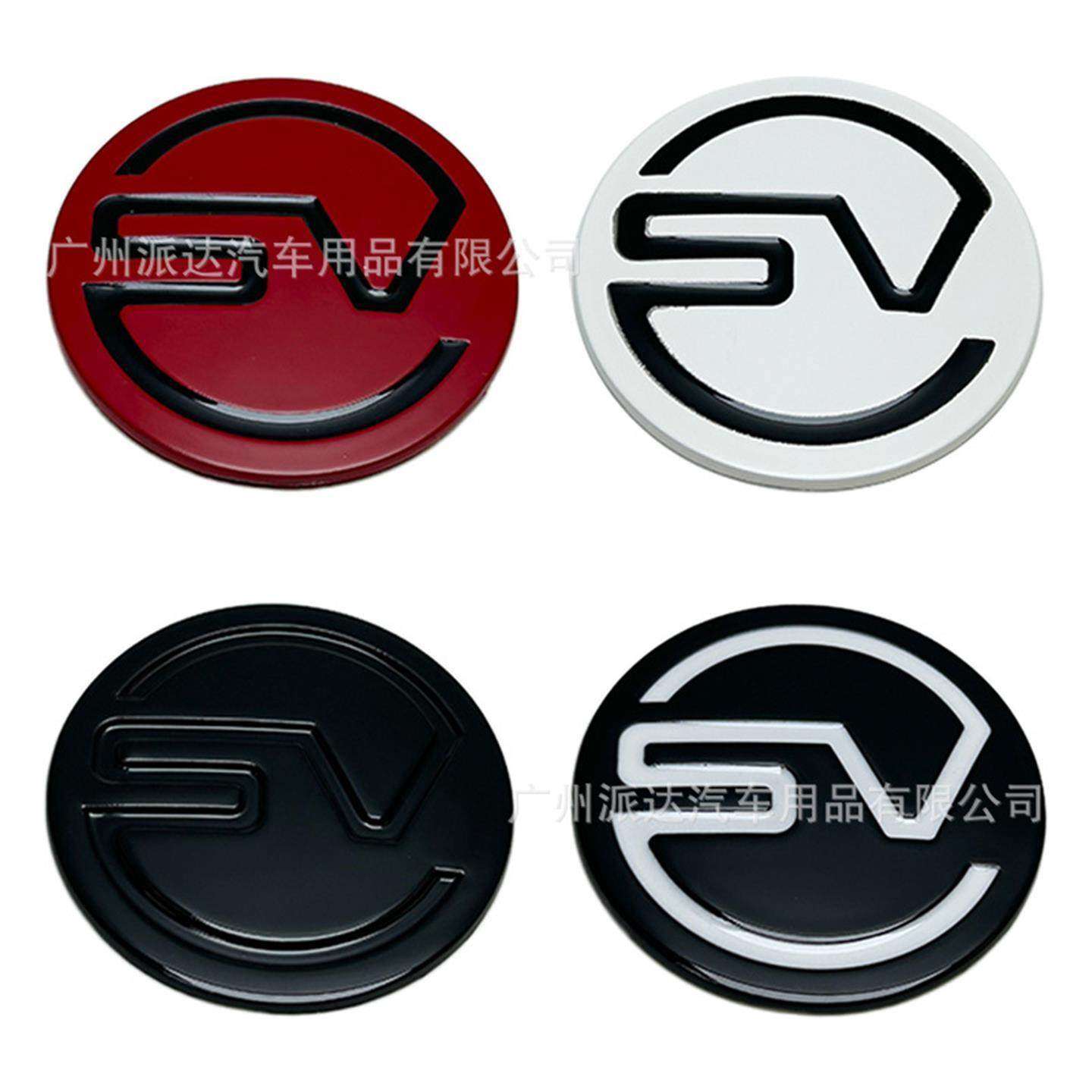 新款SV贴标适用于揽胜极光改装后尾箱贴侧标金属圆形SV车身贴