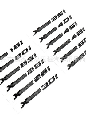 适用宝马XDrive20d 25i 28i 30d40d 45d 48d叶子板车标侧标车身贴