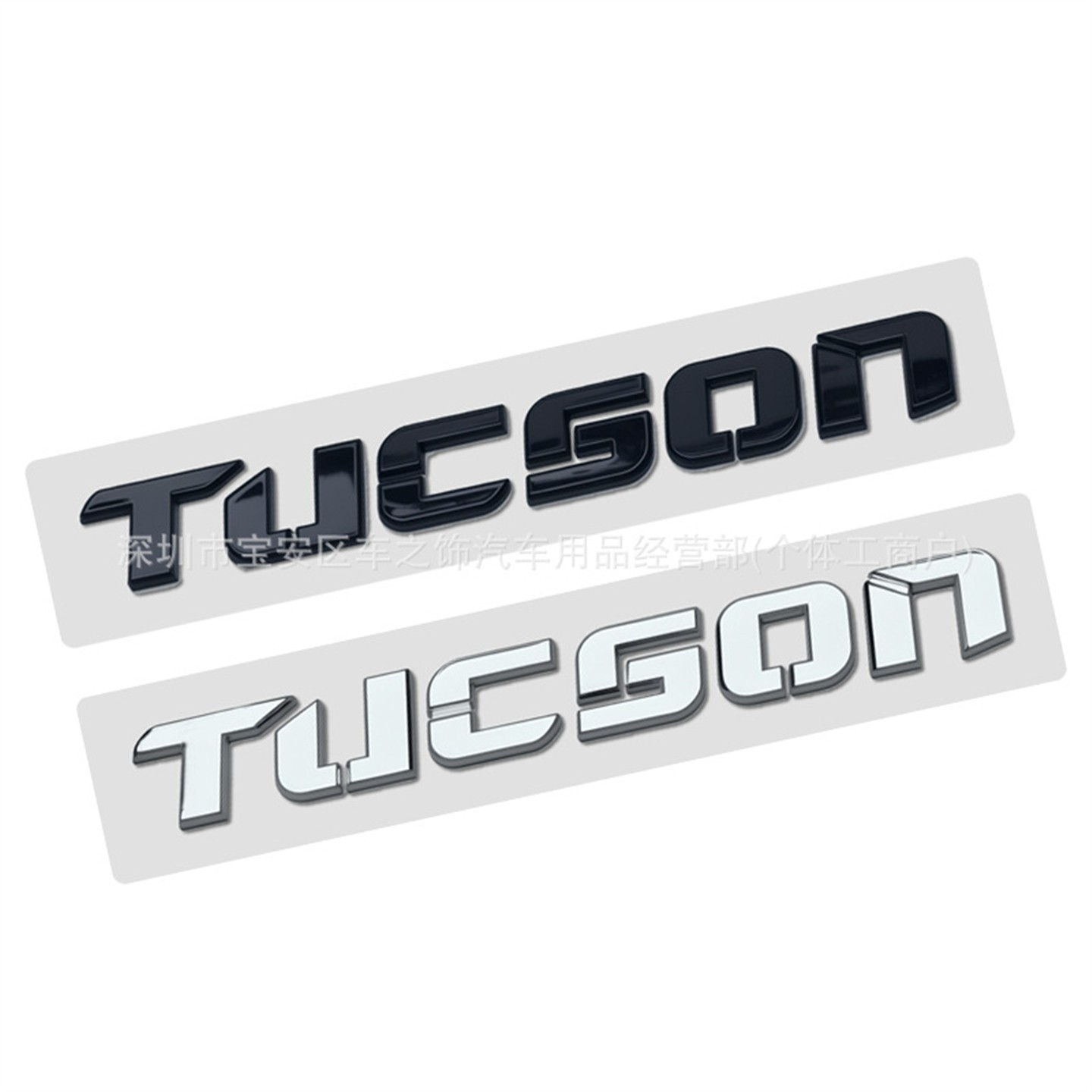适用于现代途胜TUCSON改装车尾贴标3D立体汽车英文字母TUCSON贴标