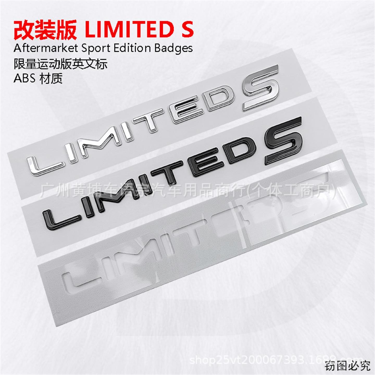 LIMTEDS车标适用于limted