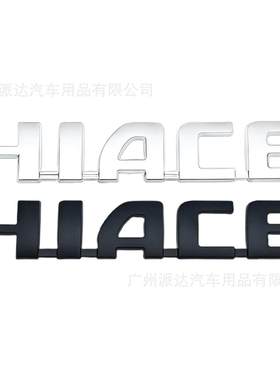HIACE车标适用于丰田海狮改装英文字母HIACE车尾箱标志贴标后尾标