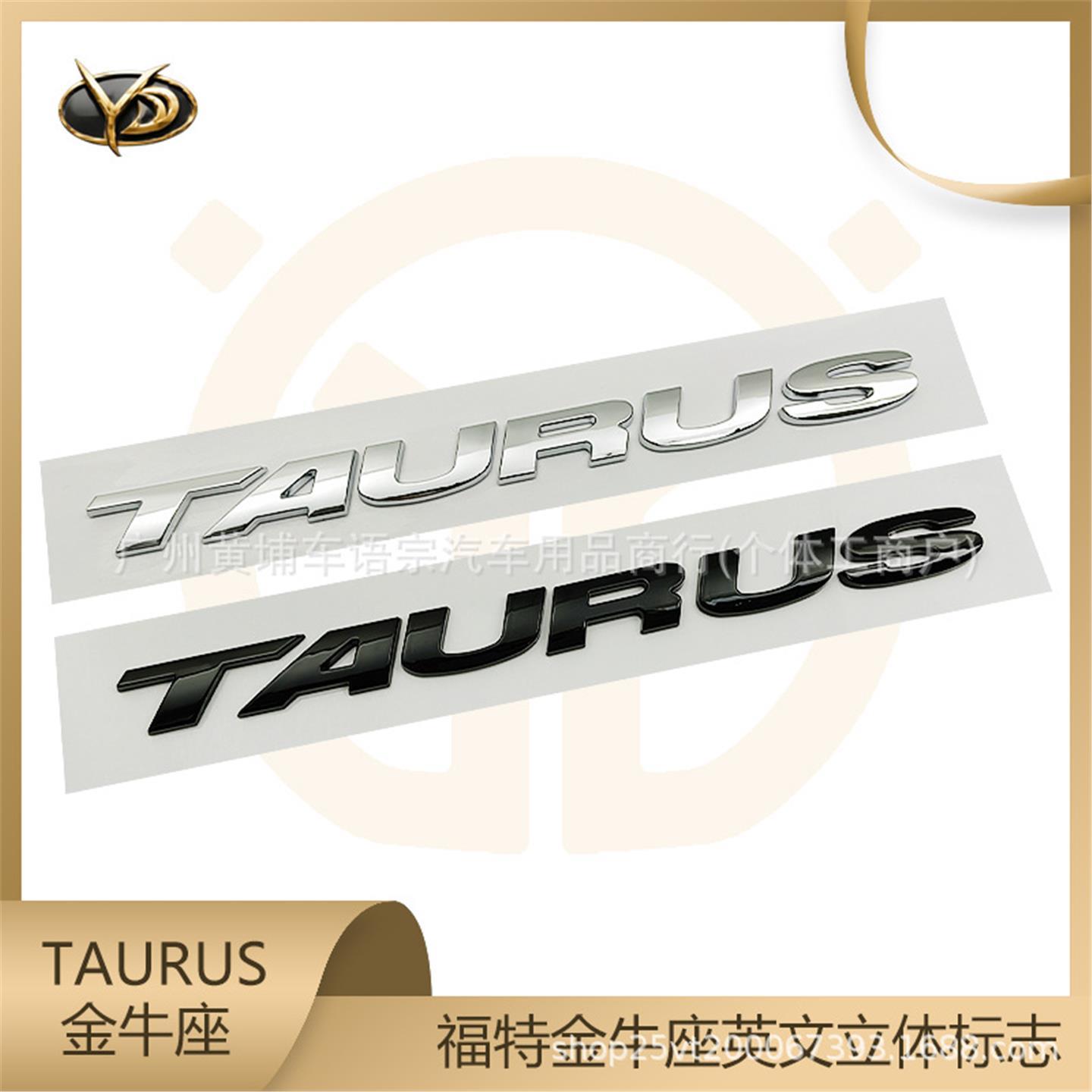 适用于福特金牛座TAURS车