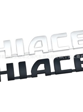 适用于丰田海狮改装英文字母HIACE车尾箱标志贴标 老款HIAC后车标