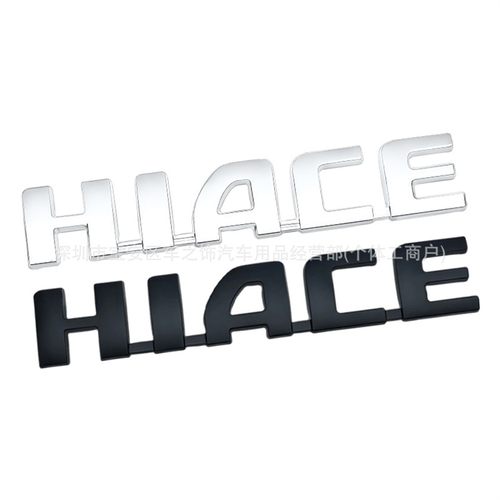 适用于丰田海狮改装英文字母HIACE车尾箱标志贴标 老款HIAC后车标