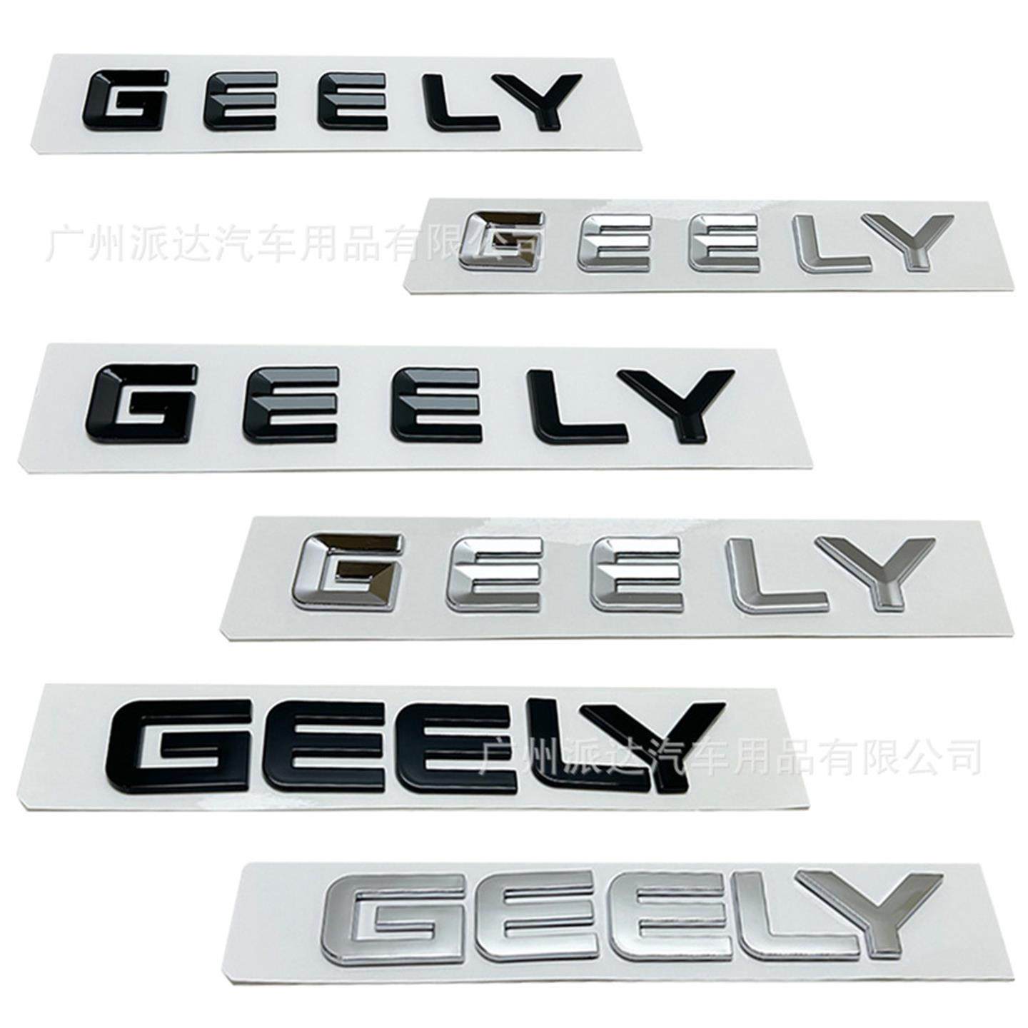 适用于吉利星越L瑞GEY几何