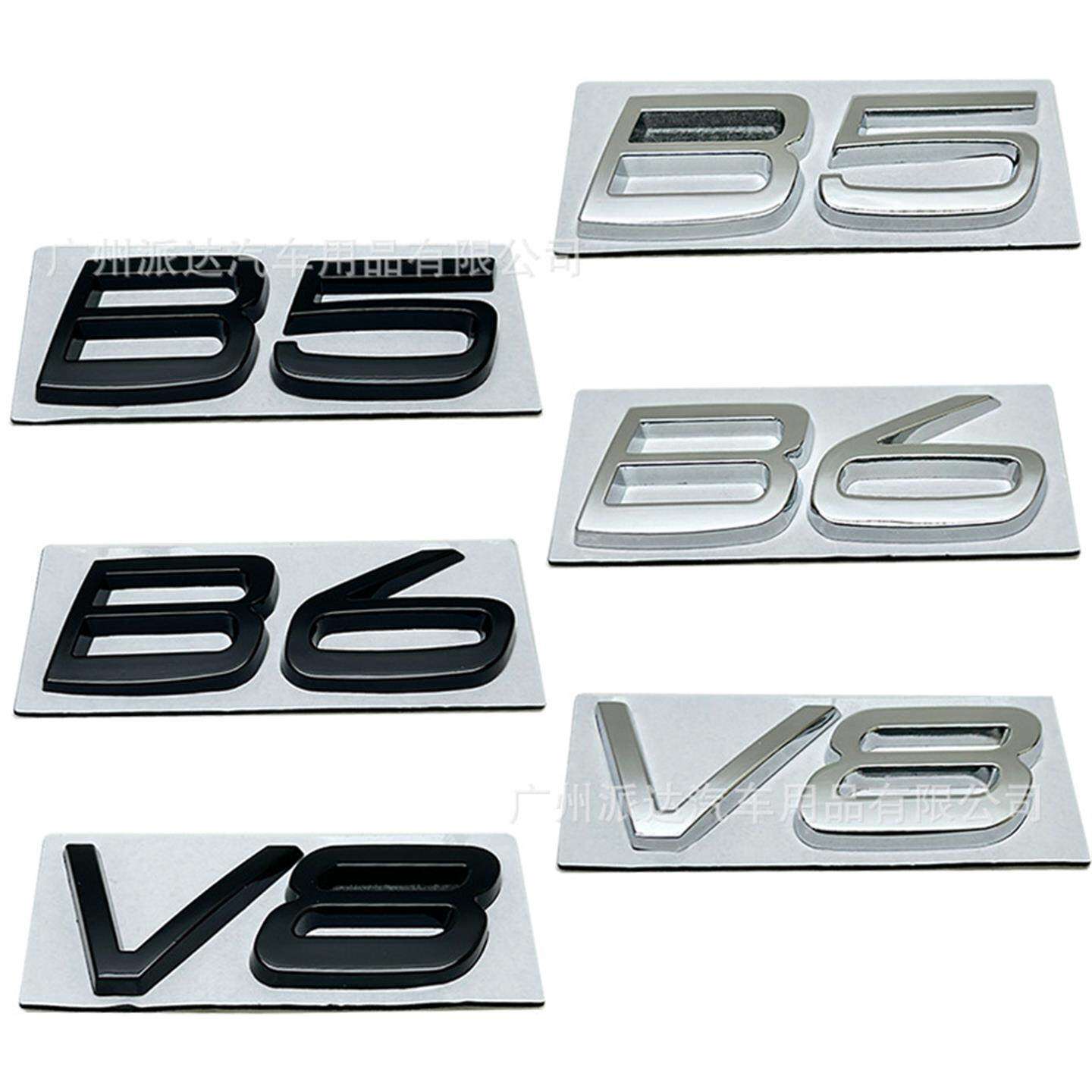 适用于沃尔改装B56V8金属