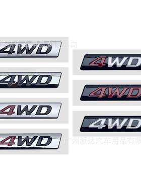 适用于汽车越野4WD改装四驱车标 ABS个性装饰4WD车身贴叶子板侧标