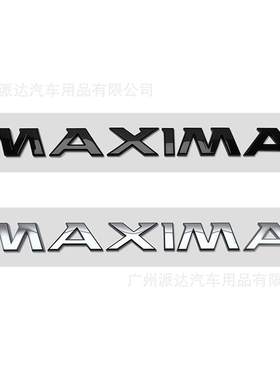 适用东风日产西玛车标MAXIMA英文字母贴标西玛后备尾箱标后车标志