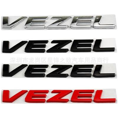 适用于本田缤智VEZL车贴