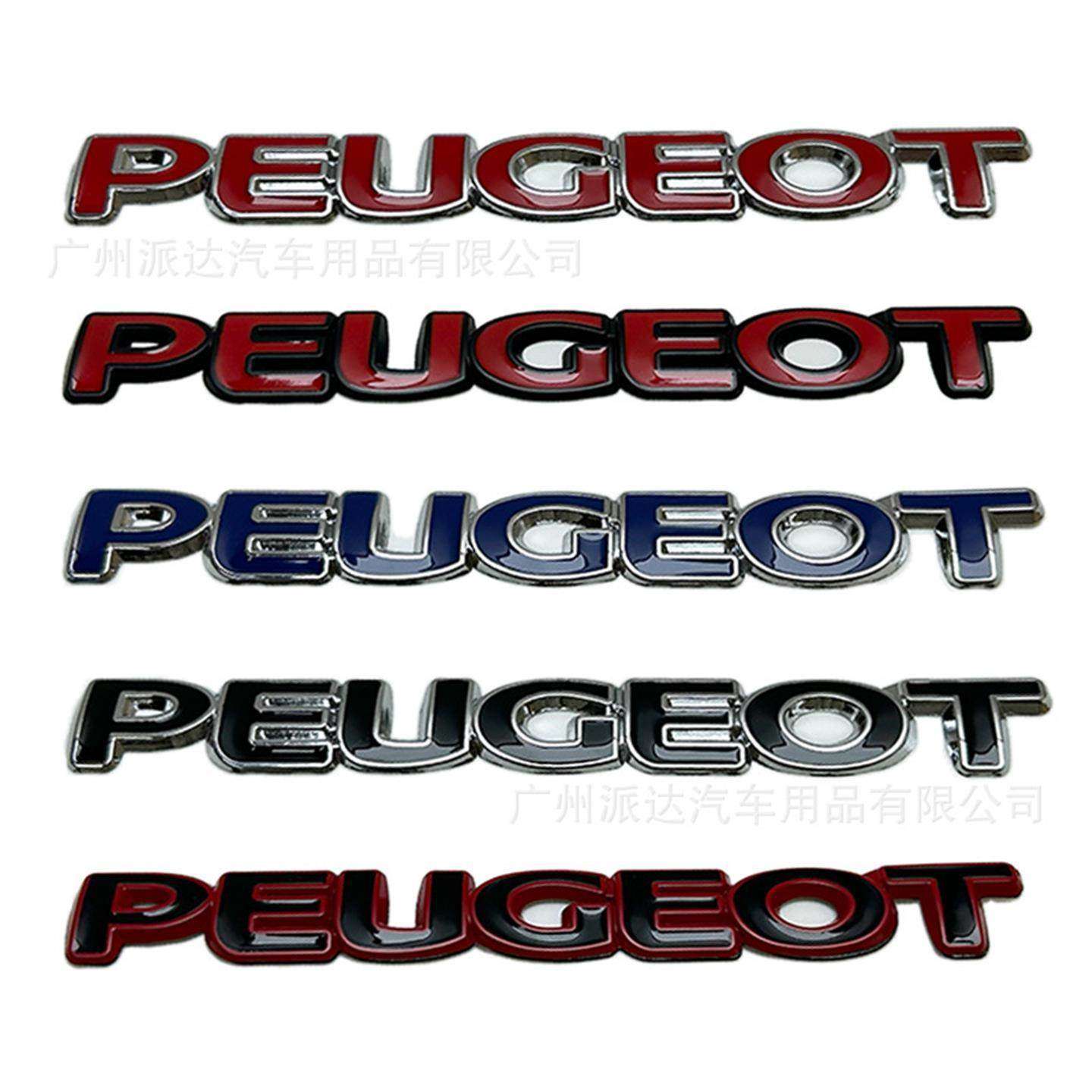 PEUGOT贴标适用于致个性改