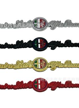 适用于阿尔法罗密欧Alfa Romeo叶子板侧标金属改装车标车尾标志贴