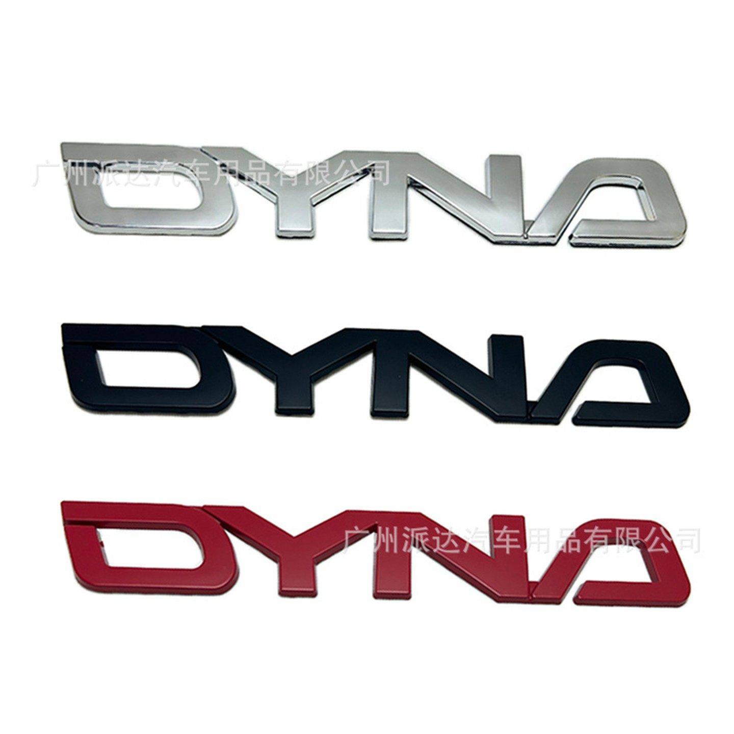 DYNA车标适用于丰田轻卡改装金属DYNA车身贴标个性装饰后尾箱贴标