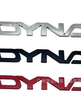 DYNA车标适用于丰田轻卡改装金属DYNA车身贴标个性装饰后尾箱贴标