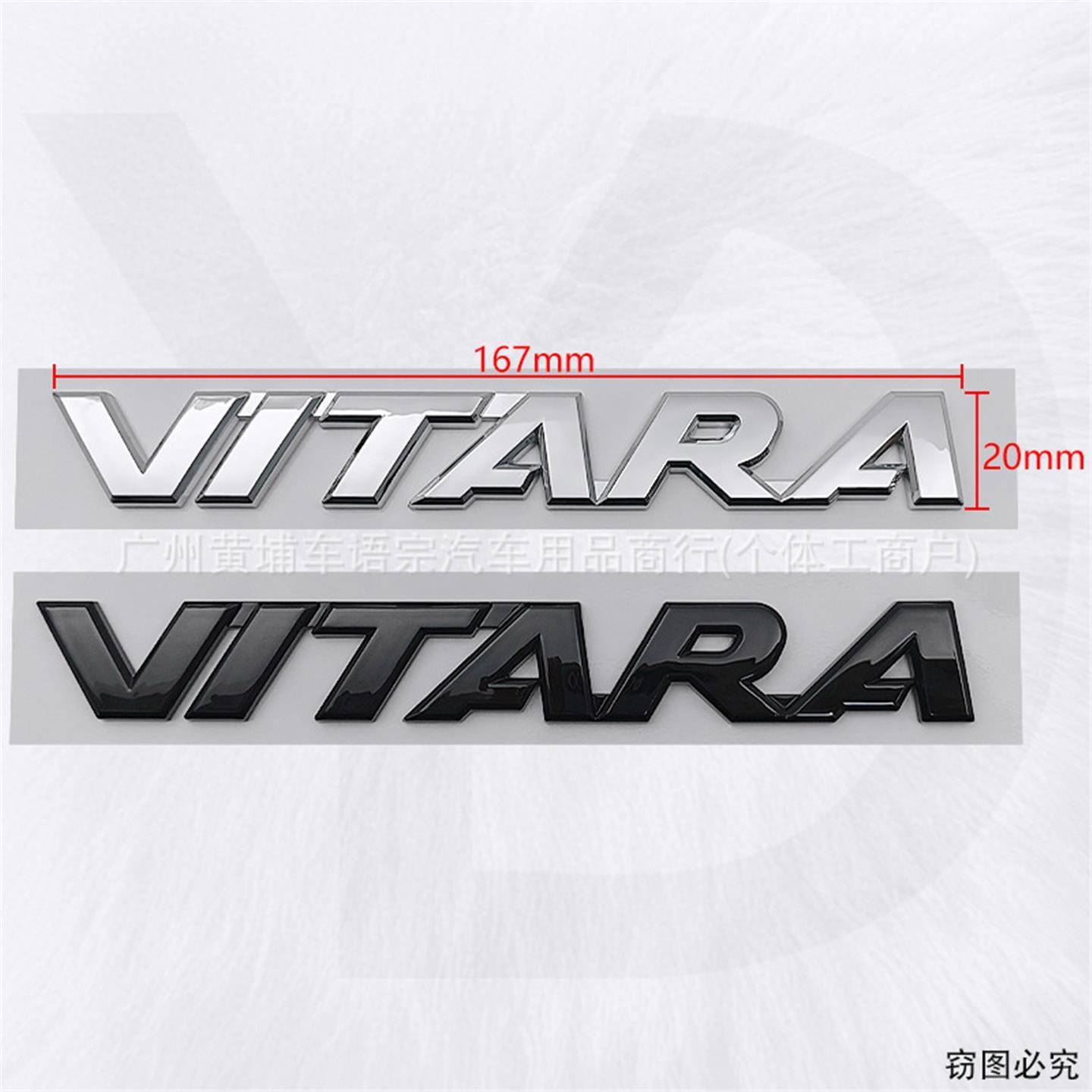 适用于新铃木启悦维特拉