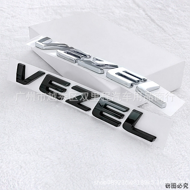 适用于本田缤智 VEZEL车贴英文字母标车身装饰立体标后尾箱车标贴
