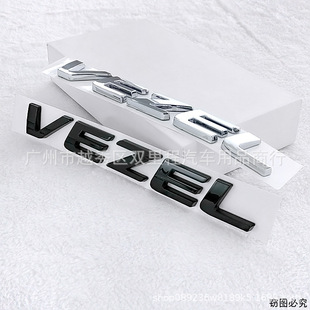 VEZEL車貼英文字母標(biāo)車身裝 適用于本田繽智 飾立體標(biāo)后尾箱車標(biāo)貼
