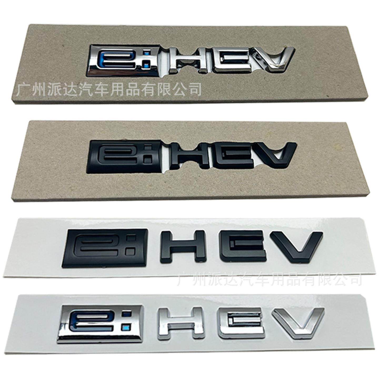 eHEV标志适用于雅阁英仕