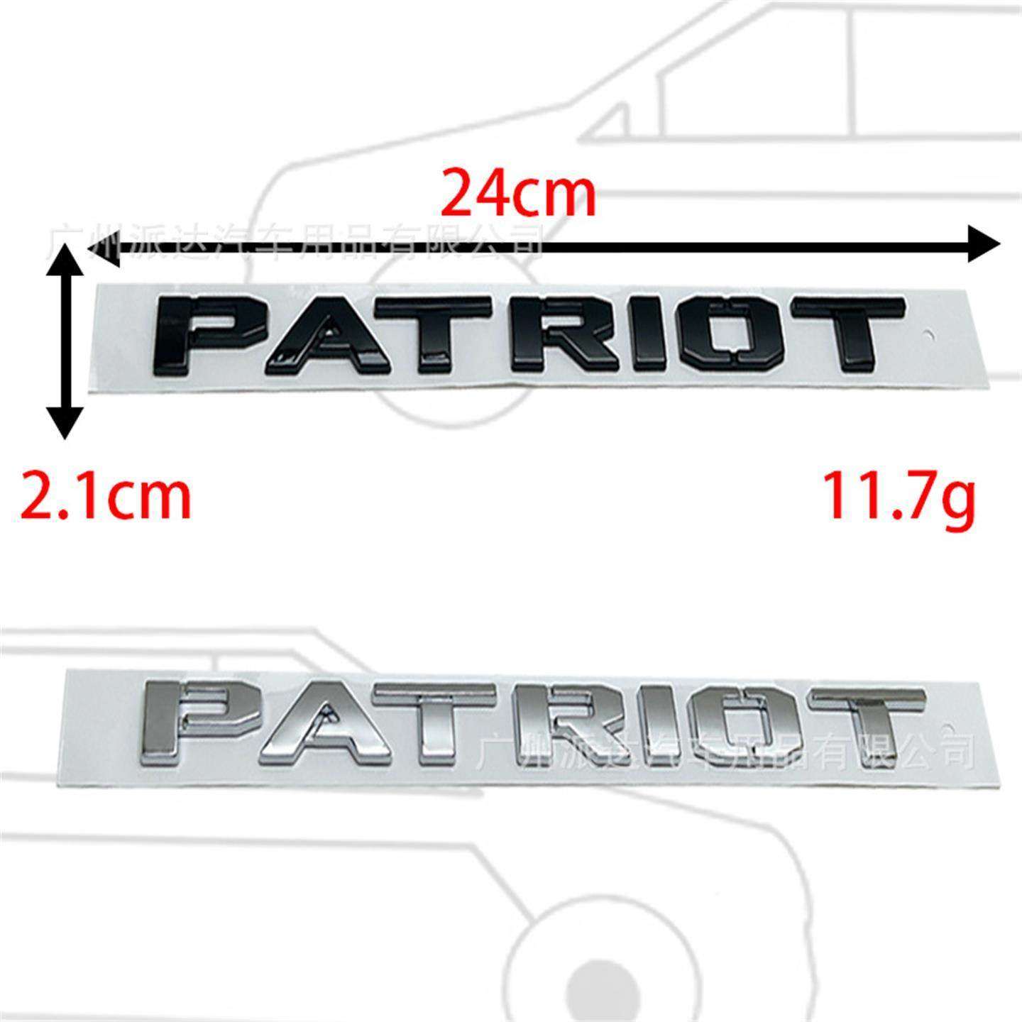PATRIO车标适用于吉普自由