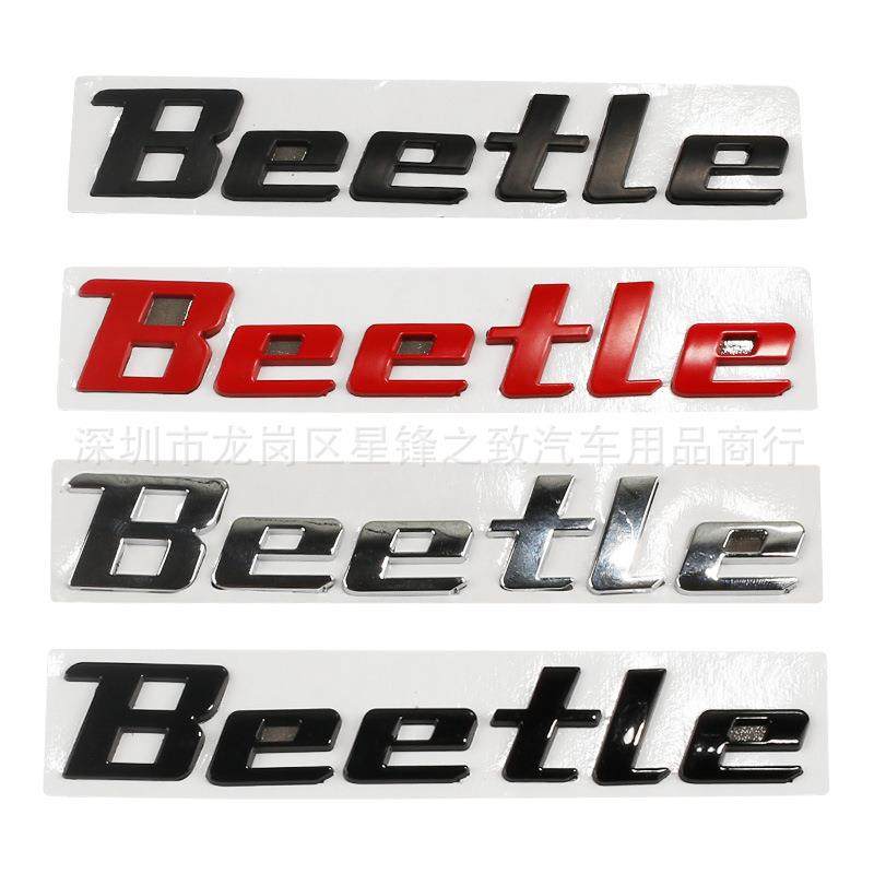 适用于大众甲壳虫Beetle 车标车身个性装饰标志后尾箱金属车标贴