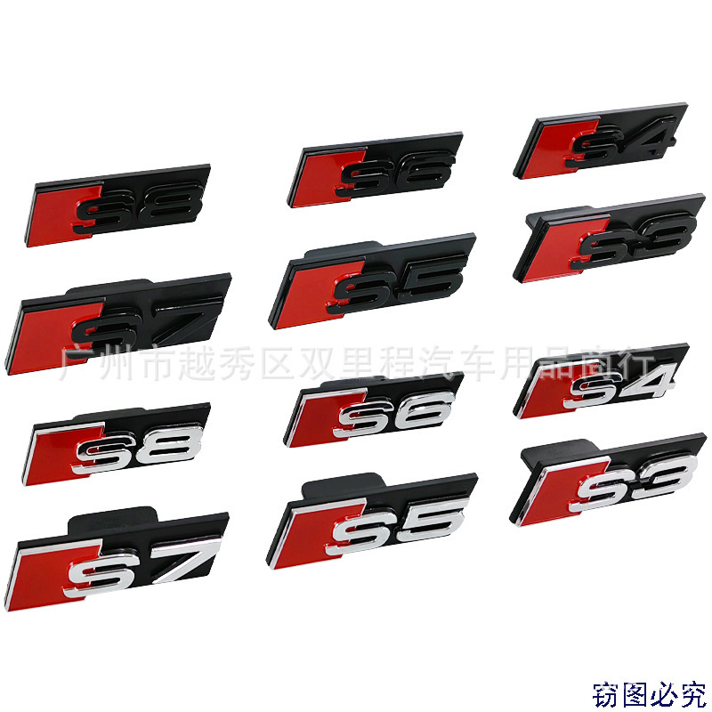 改装车标奥迪塑料车身贴