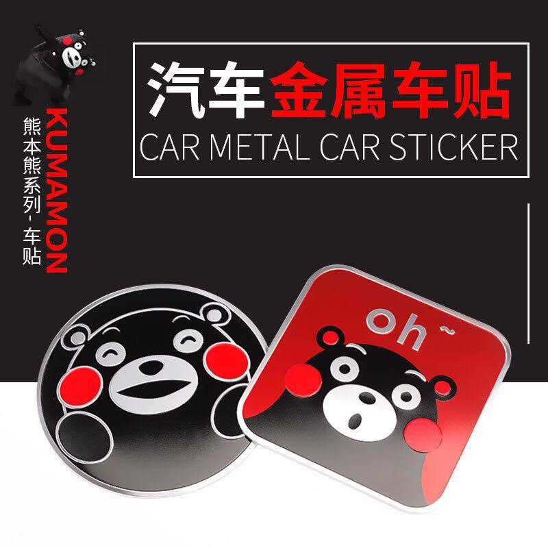 改装车身铝合金油箱盖尾标贴