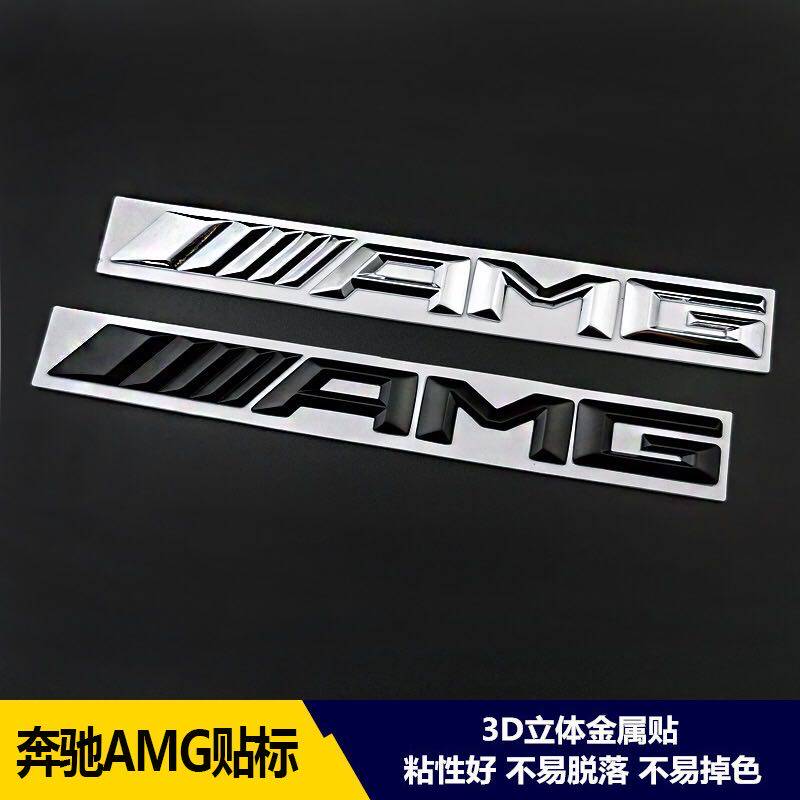 适用于奔驰车标改装金属贴AMG