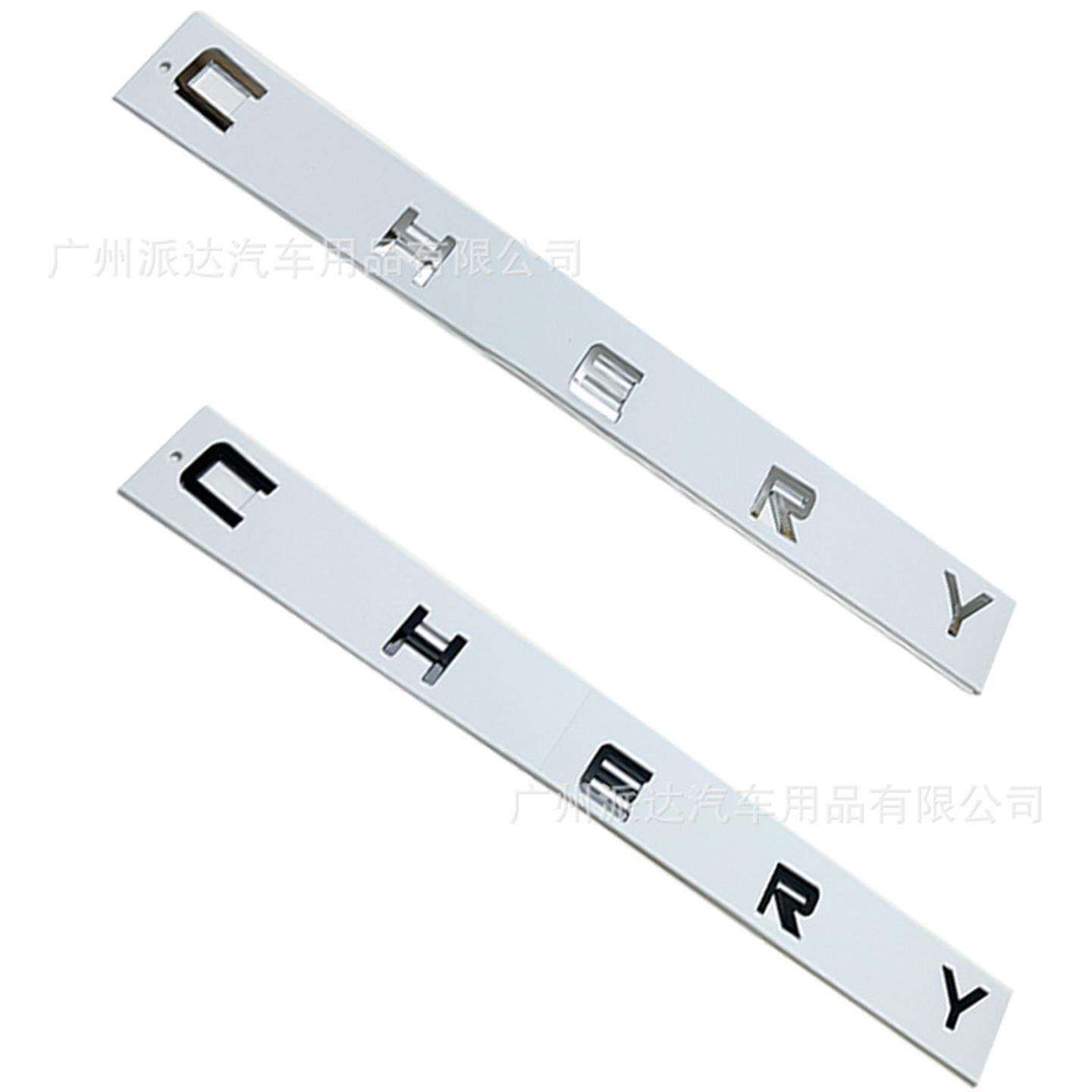 CHERY车标适用于奇瑞改装