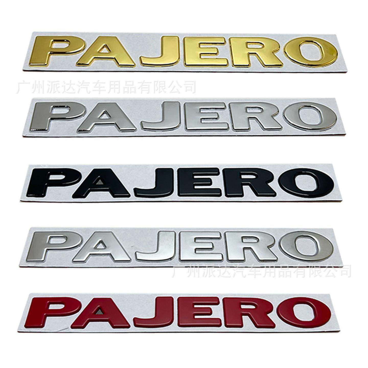 适用于三菱帕杰罗改装PAJERO金属英文字母车尾箱标志车标后尾箱贴