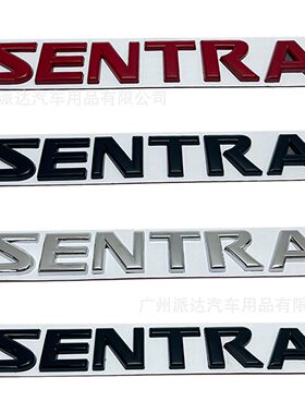 SENTRA车标适用于日产轩逸海外板改装SENTRA金属英文车身贴标后标
